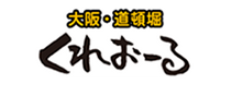 大阪・道頓堀 くれおーる